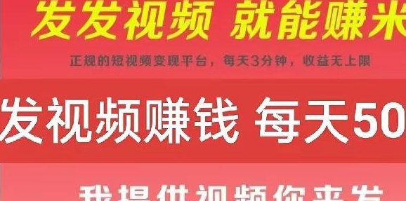 抖视联盟短视频代发攻略：零基础轻松一键发布，抖音快手轻松领钱
