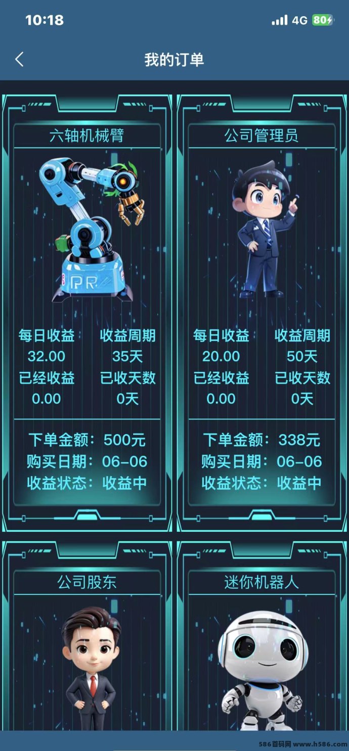 菁特智能机器人：注测即赚，0投日赚2圆，抢占先机！