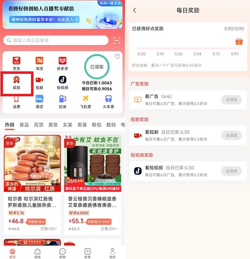 【好玩吧】首码 每天5元