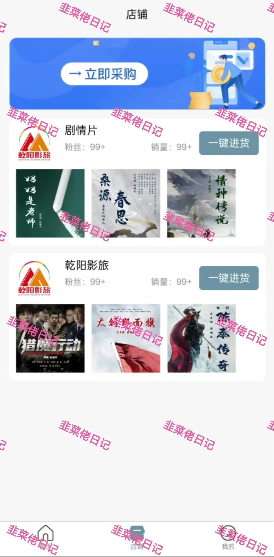 6月22日：曝光最新资金盘项目骗局，众海联盟（力达交易所），多莱商学院（AISTS），乾阳影旅随时可能卷钱跑路