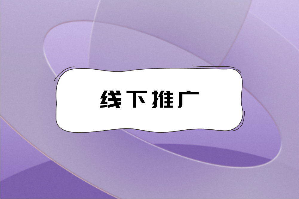 京东外卖推广怎么做挣佣金的？一单200元的赚钱机会！