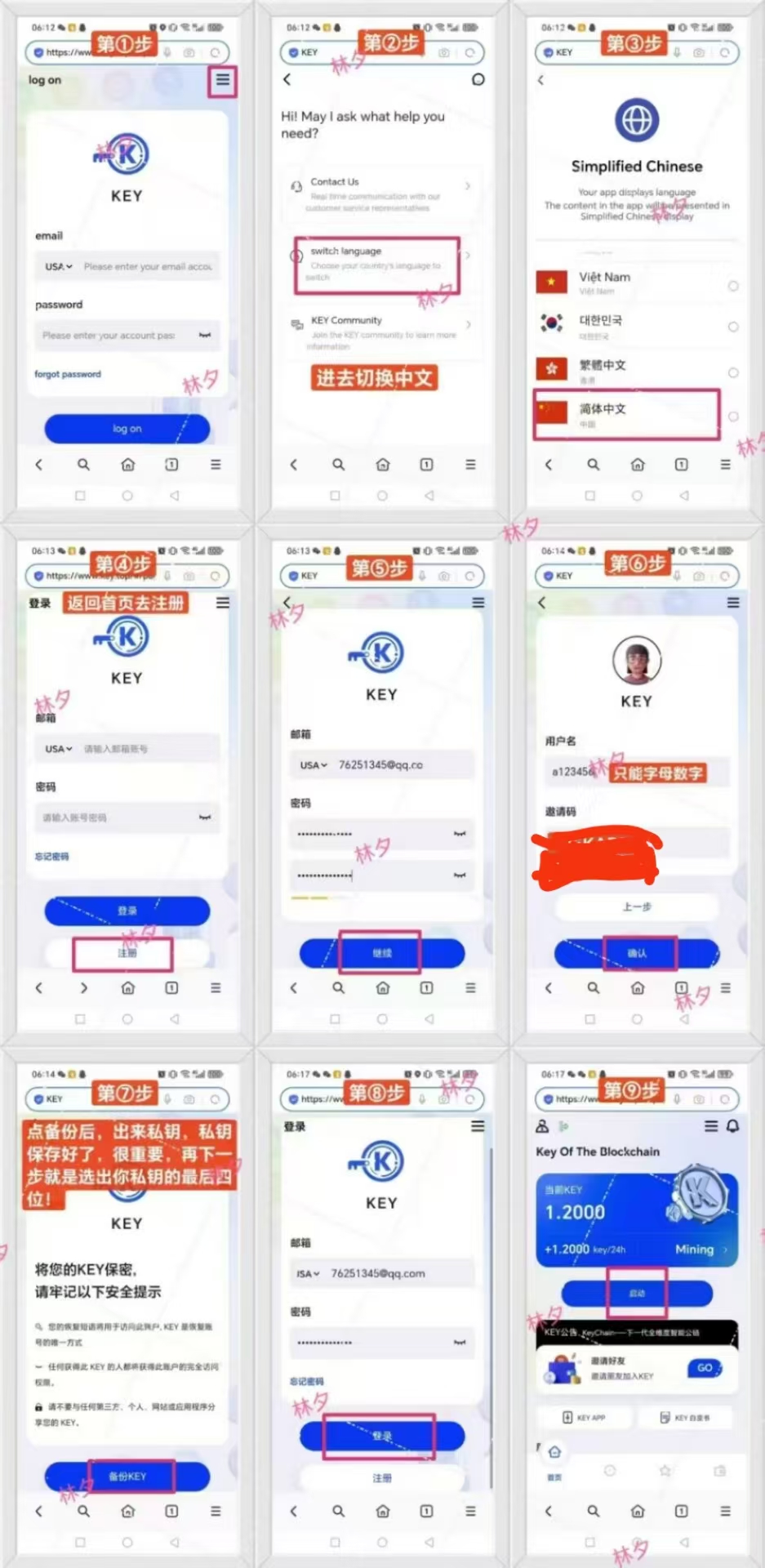 KEY：零撸，24小时一键启动一次