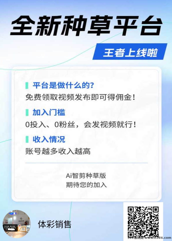 米得客种草平台全面升级，免费涨粉养号视频助力多平台运营，收溢稳定轻松赚！