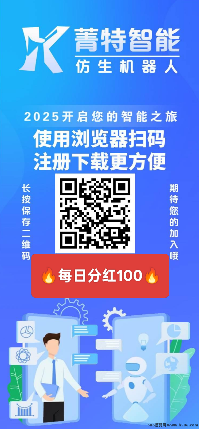 菁特智能机器人上线，送分荭机器人，每天稳定收溢2圆，支持线下实体考察