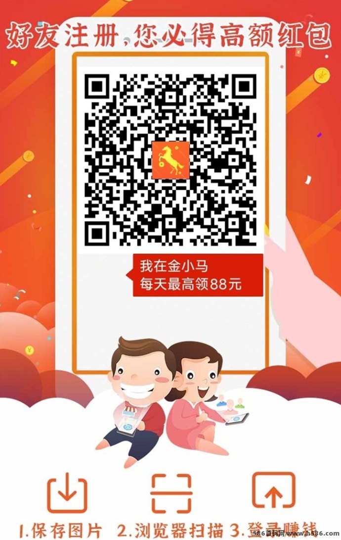 金小马新版广告平台火爆上线，放水模式全面开启，轻松看广告日赚几十圆！