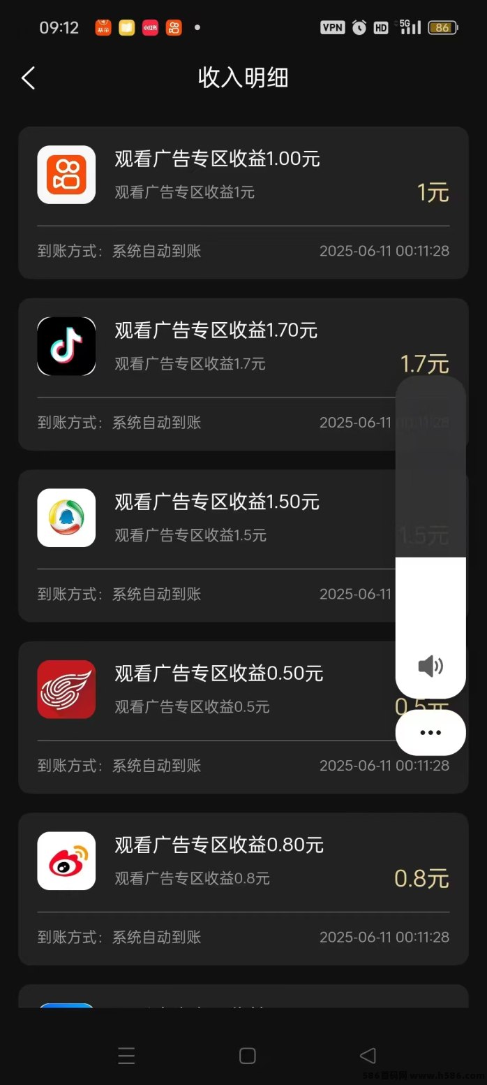 掌中宝上线！每天看广告赚7圆，多劳多得，满百秒提！