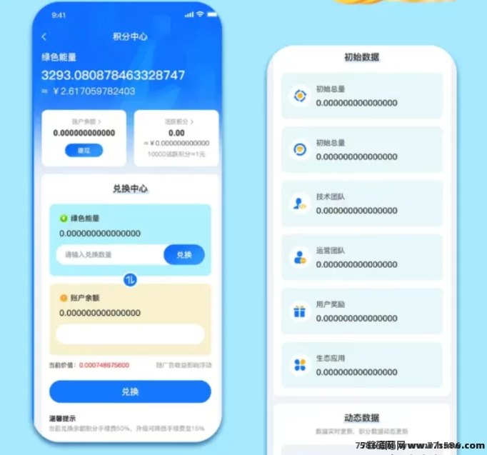 夹米APP震撼上线！Web3.0数字新时代，开启无限裂变红利！