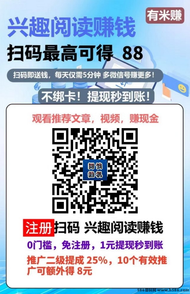 2025副业！有米赚上线，任务自动执行，日赚50~200+