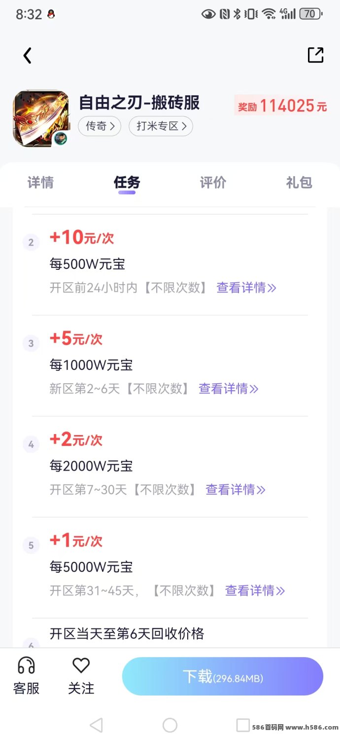 爪游宝游戏平台上线，轻松打游戏也能赚零花，新人0.3可提秒到！