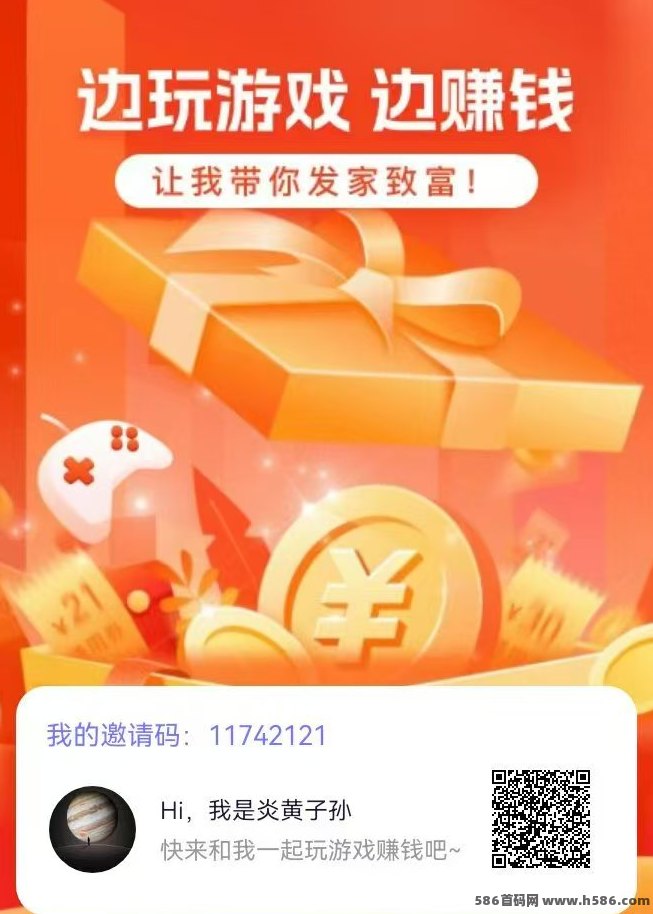 爪游宝游戏平台上线，轻松打游戏也能赚零花，新人0.3可提秒到！