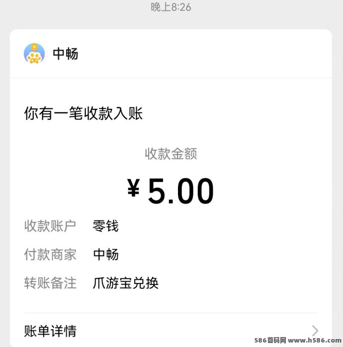 爪游宝游戏平台上线，轻松打游戏也能赚零花，新人0.3可提秒到！