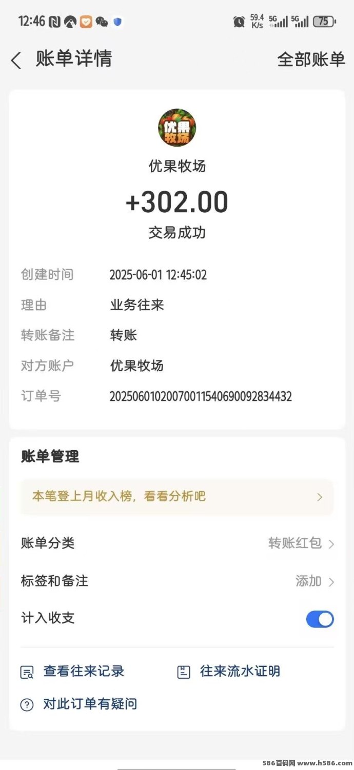 优果牧场首码上线！0撸种植赚收益，免费领果树，每天轻松得米
