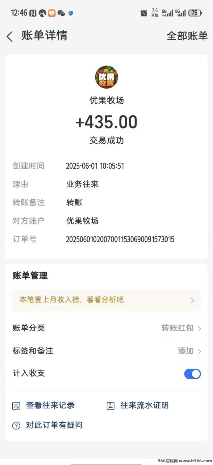 优果牧场首码上线！0撸种植赚收益，免费领果树，每天轻松得米