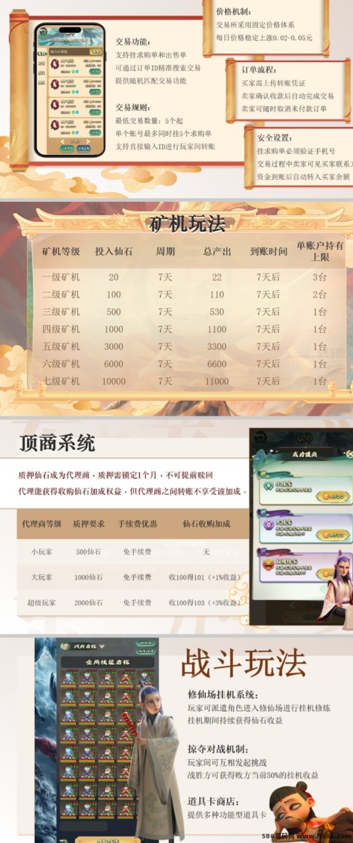 封神纪仙石任务新玩法解析：零撸看广告赚奖励，推广收溢阶梯升级更轻松！