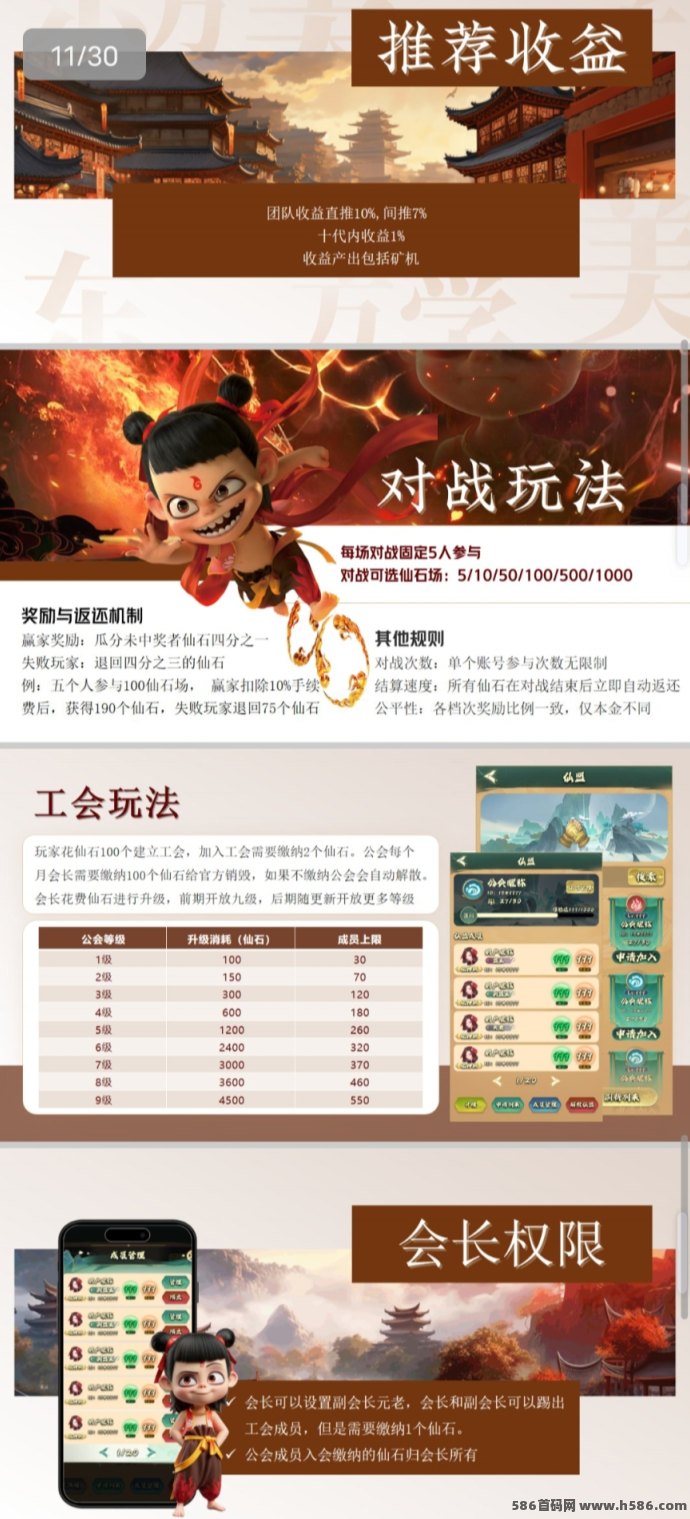 封神纪仙石任务新玩法解析：零撸看广告赚奖励，推广收溢阶梯升级更轻松！