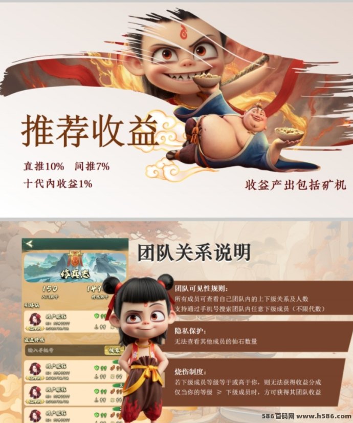 封神纪仙石任务新玩法解析：零撸看广告赚奖励，推广收溢阶梯升级更轻松！