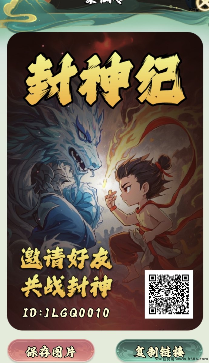 封神纪仙石任务新玩法解析：零撸看广告赚奖励，推广收溢阶梯升级更轻松！