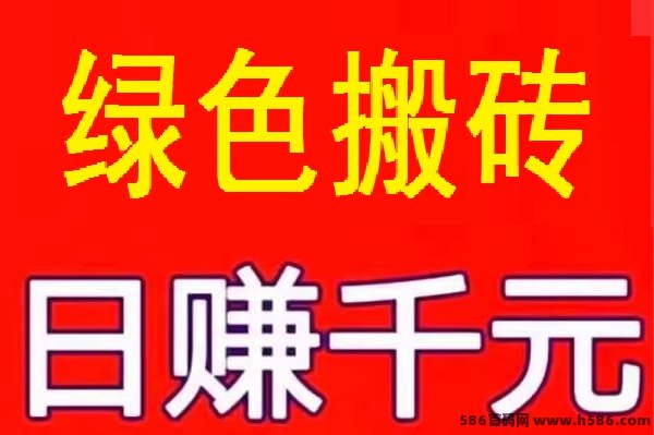 多多商城绿色搬砖项目详解：手机操作轻松日赚1000+，简单给力！