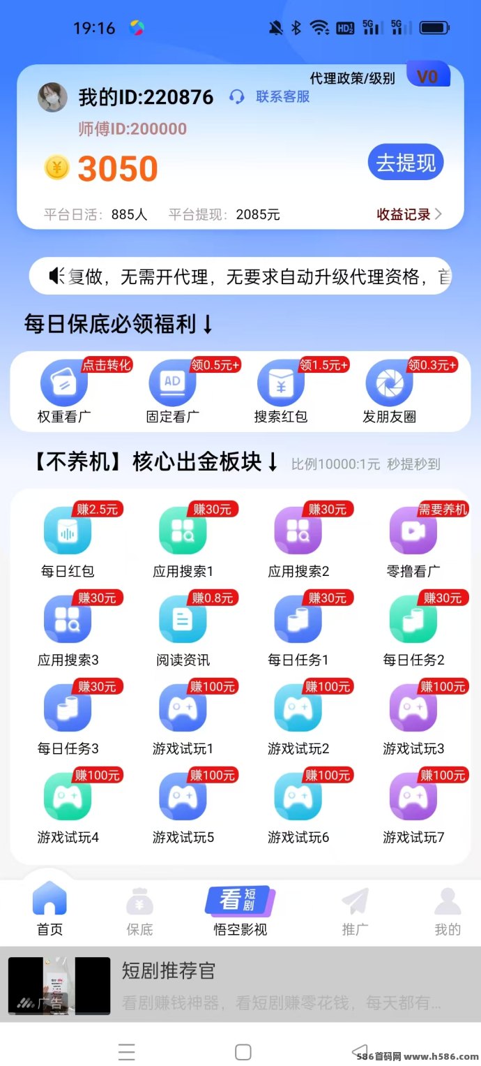 悟空应用新玩法上线！星空赚动旗下正规任务平台，搜索+试玩轻松日赚30-100+