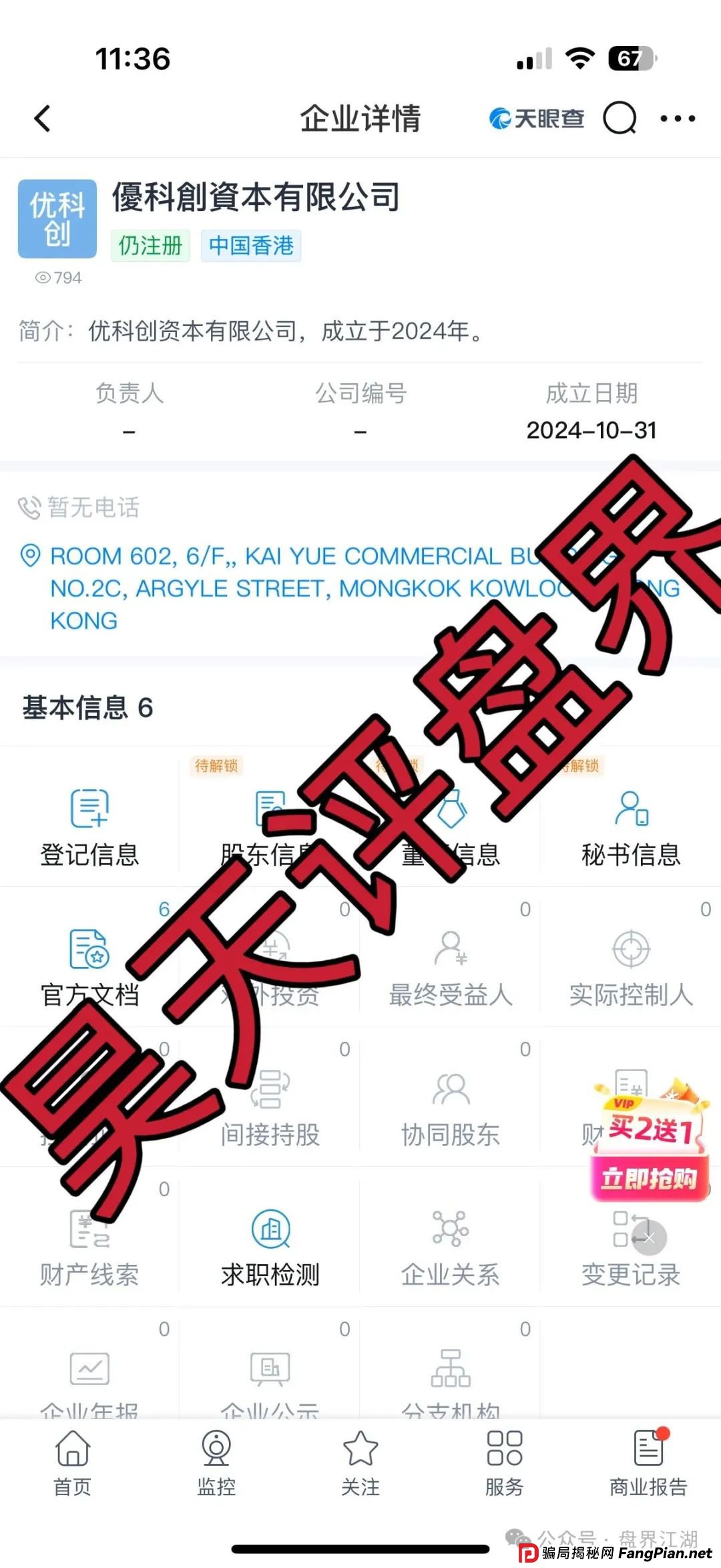 优科创资本有限公司所谓的LDC利鼎交易所合约类跟单就是个资金盘骗局，已经有会员被单割，昊天高度预警，即将崩盘跑路！
