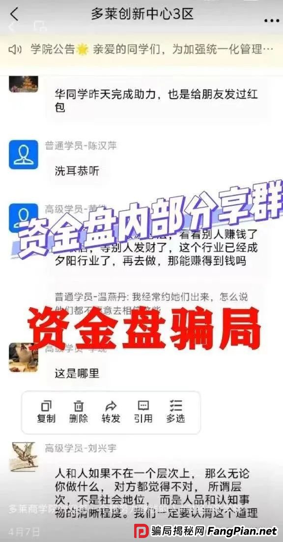多莱STS最新消息今天：警惕！多莱商学院 AISTS 实为资金盘骗局，跑路倒计时已启动!!
