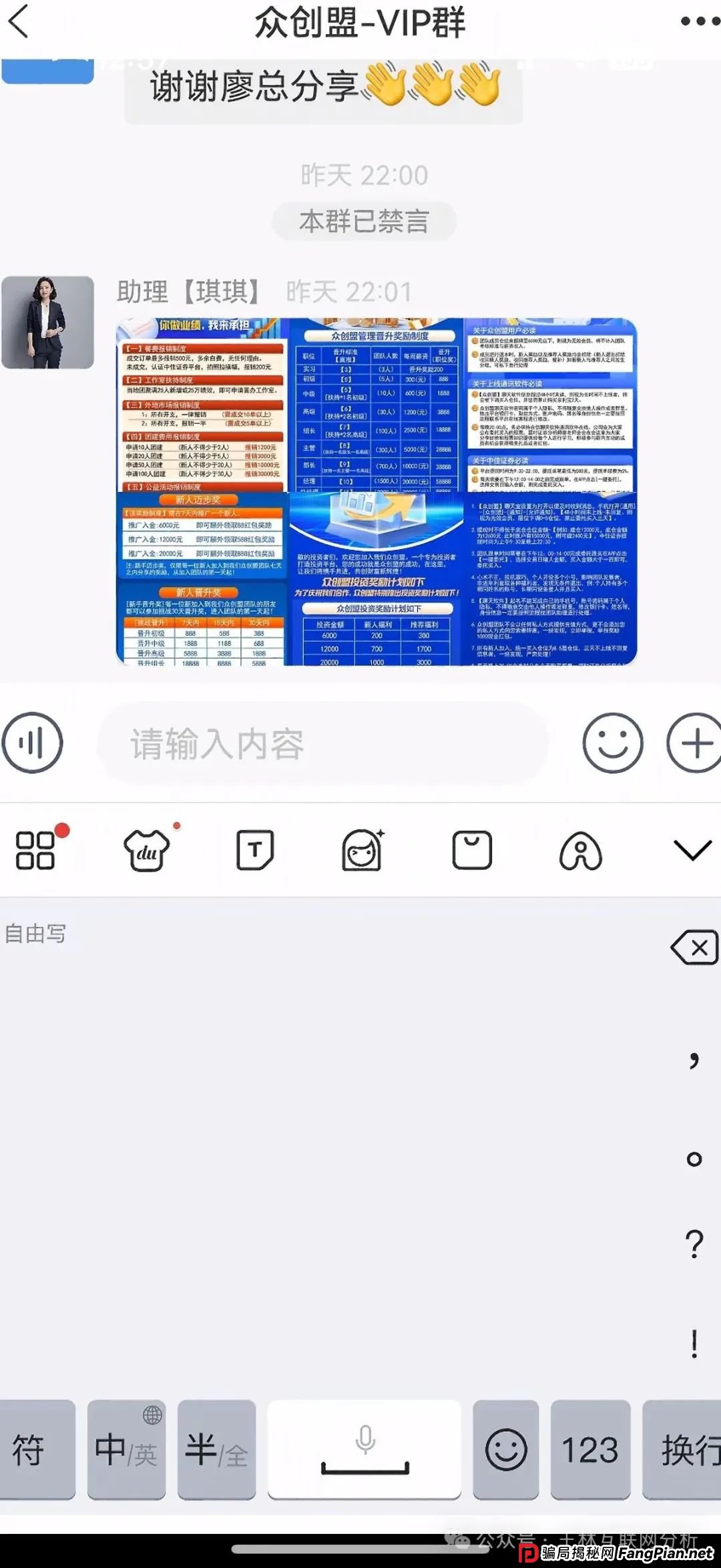 6月25日最新资金盘项目骗局曝光，众创盟，粤港澳大湾区，优科创LCD利鼎交易所随时可能卷钱跑路！