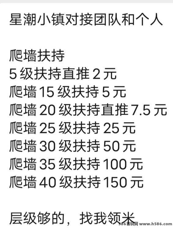 星潮小镇火爆上线，价值稳步上涨，轻松月入600+