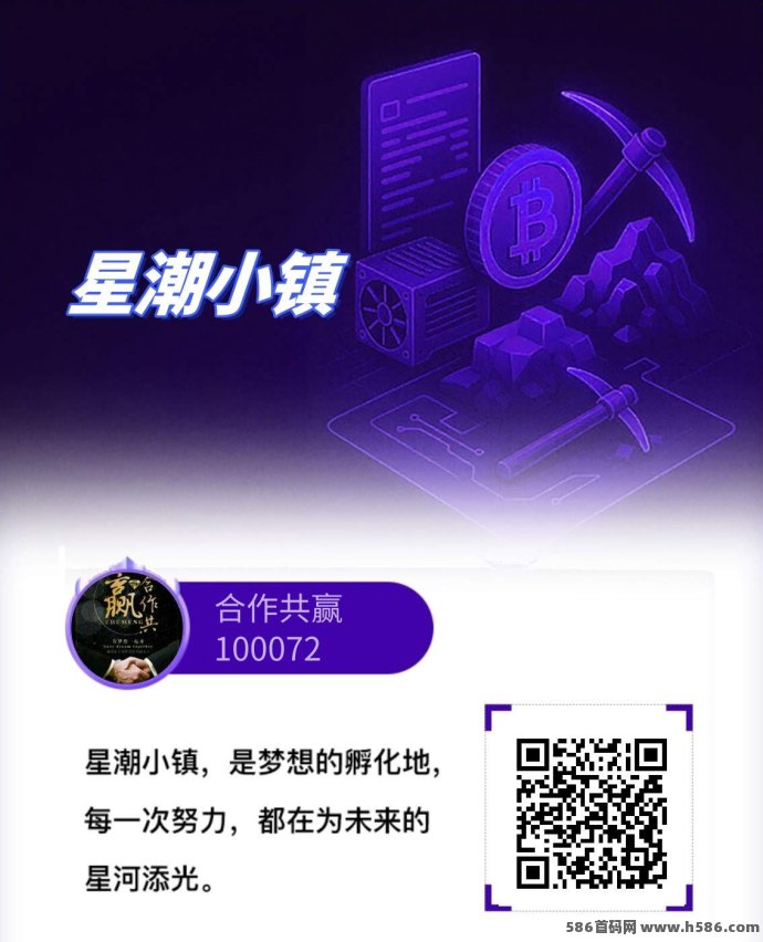 星潮小镇火爆上线，价值稳步上涨，轻松月入600+
