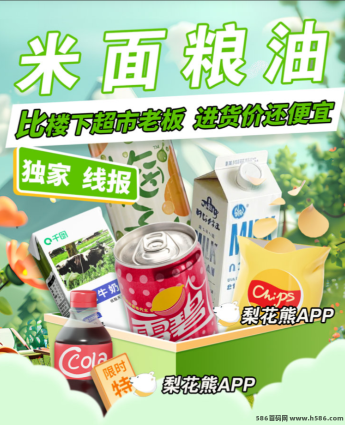 实体店主必看！注测梨花熊APP，轻松实现线上分享+线下推流双重收溢新模式！
