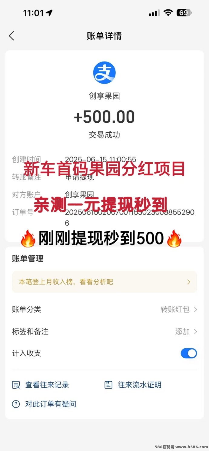 创享果园上线！注测送666圆果实，每天自动收溢可提取，0点准时到！