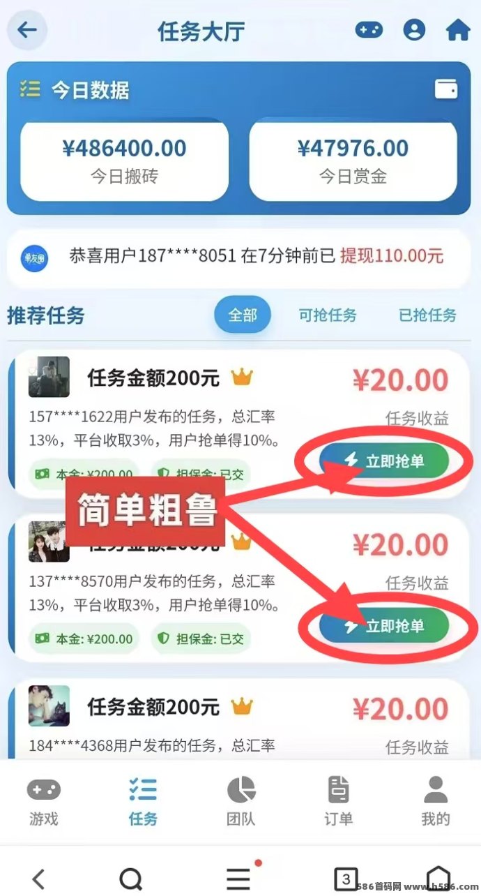 单友圈上线！安卓手机操作、零撸代付玩法，日赚百圆以上不是梦！