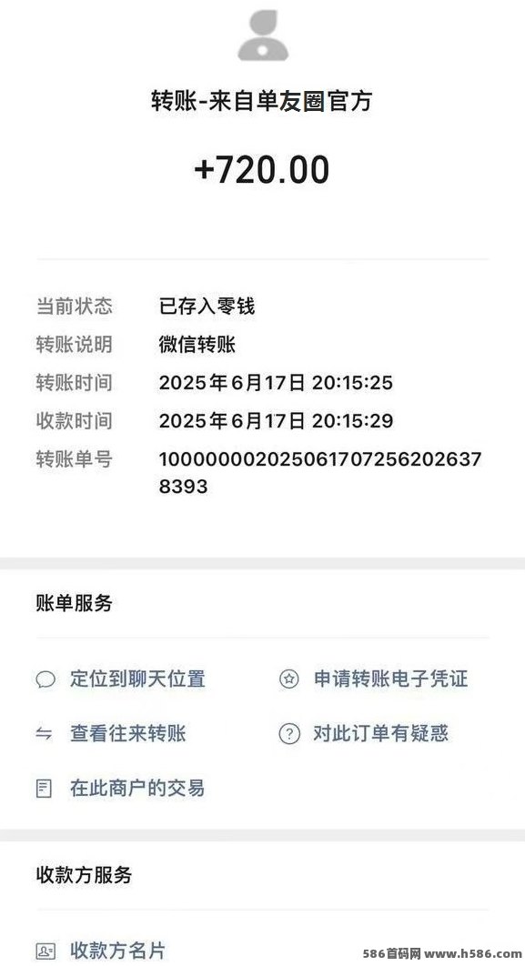 单友圈上线！安卓手机操作、零撸代付玩法，日赚百圆以上不是梦！