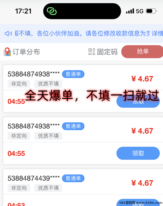 萝卜任务平台上线！适合地推网推长期副业稳定操作！