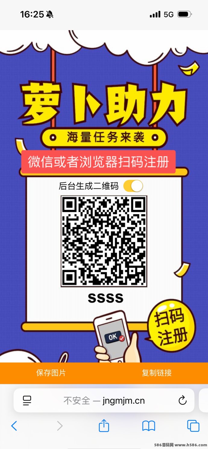 萝卜任务平台上线！适合地推网推长期副业稳定操作！
