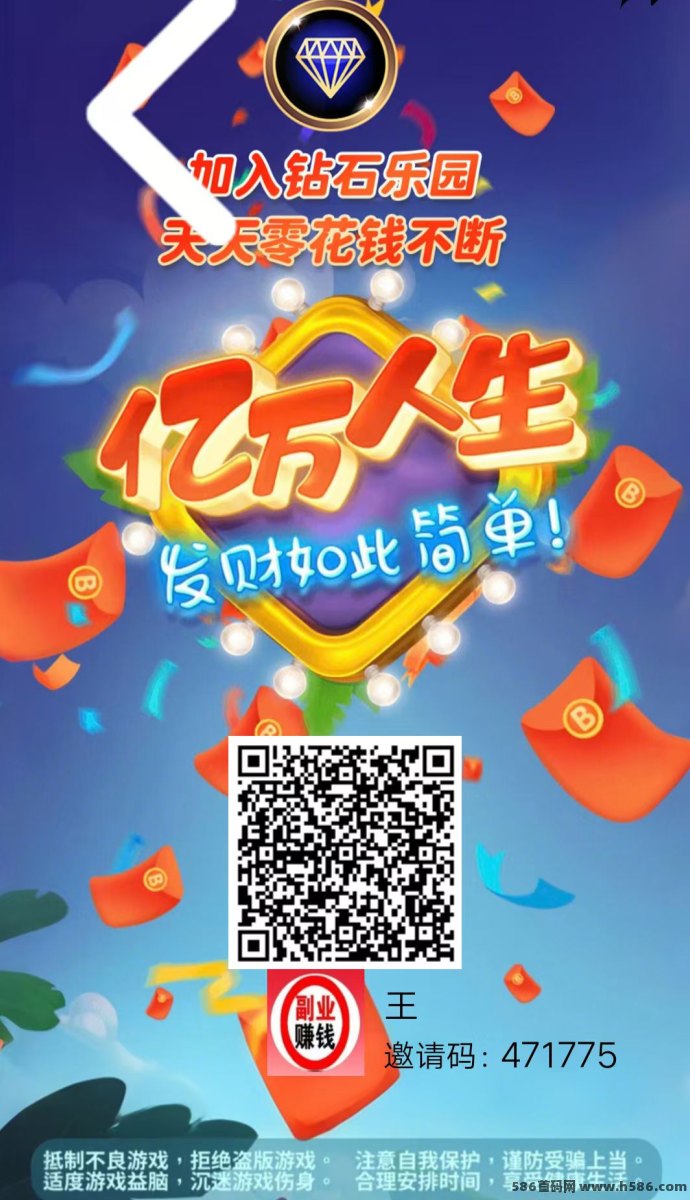 钻石乐园首码上线！星涂上墙模式，0撸轻松月入100+，支持提取转赠不封顶！