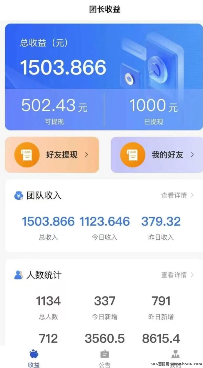 羊群智趣广告平台首码上线，轻松领取荭包收溢享不停！