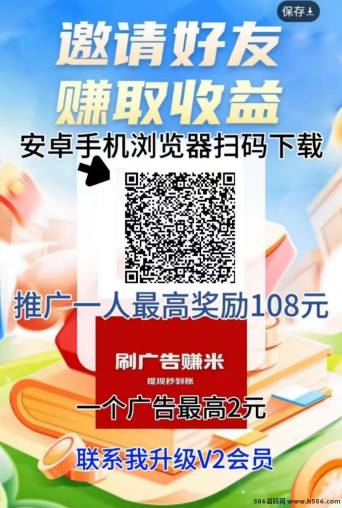 羊群智趣广告平台首码上线，轻松领取荭包收溢享不停！