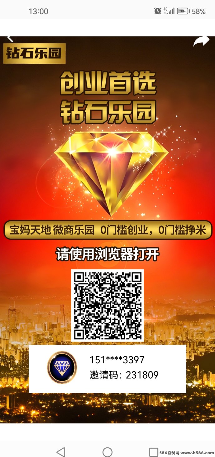 钻石乐园火热上线！无广告秒提取，上墙模式+保底回收，0撸也能轻松日赚！
