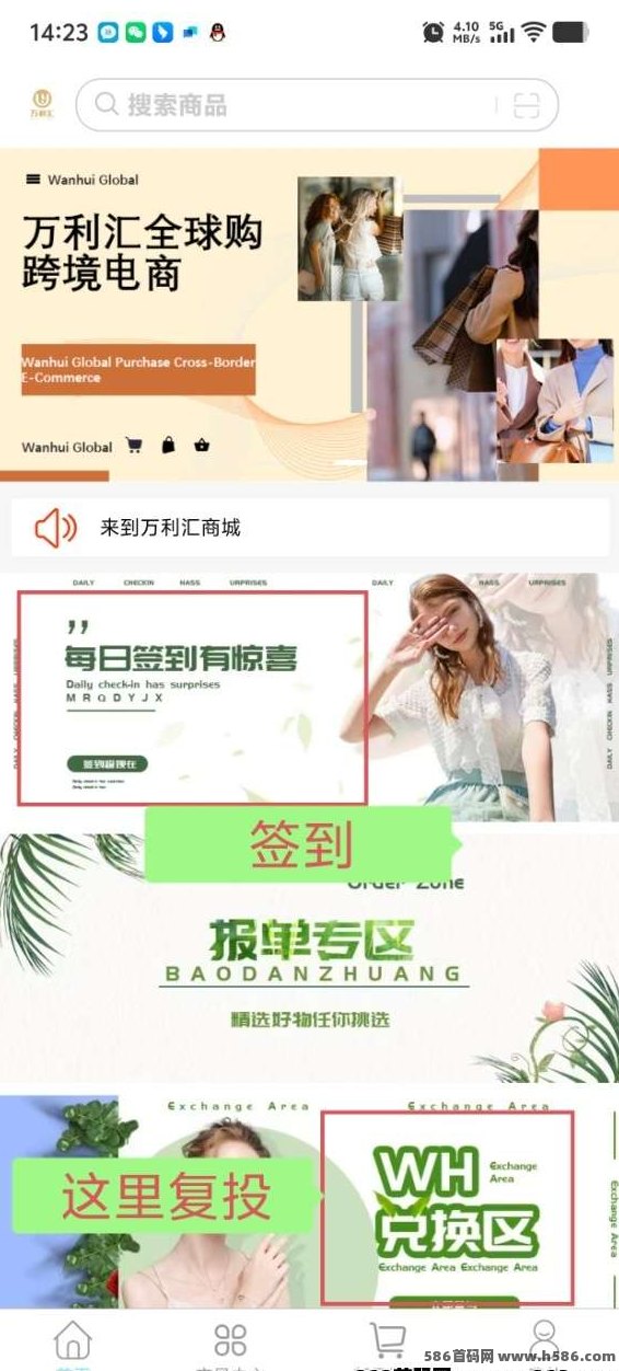 万利汇上线！0撸+购物返积分+团队扶持，布局日赚模式新风口！