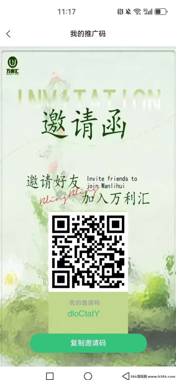 万利汇上线！0撸+购物返积分+团队扶持，布局日赚模式新风口！