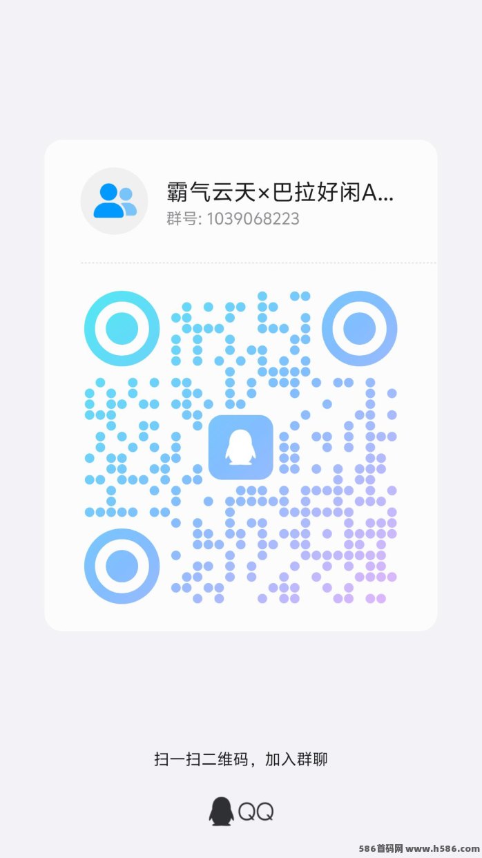 霸云天下零撸模式上线！看广告赚火种，兑换太阳轻松赚分荭！