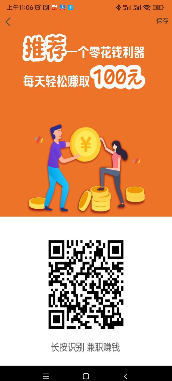 小白轻松赚平台全解析：新手副业选择，任务简单奖励高，提取快速！