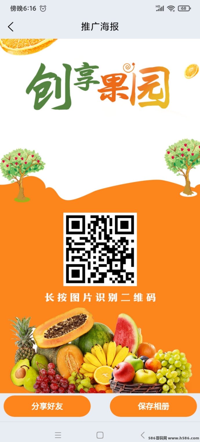 开心果园新手入驻指南！手机种果树，轻松日赚300+，稳定可持续！