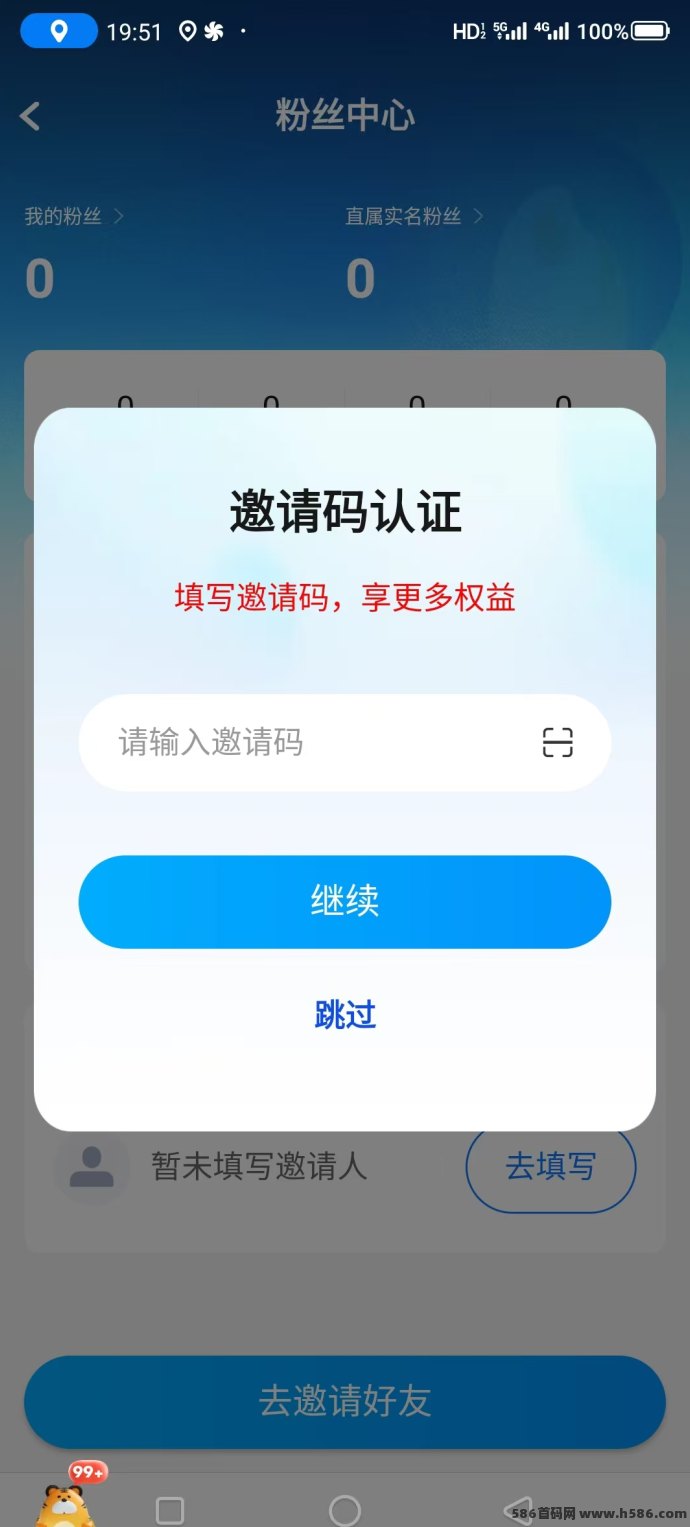 夹米APP首码上线！升级版3×3跳码公排圈圈模式来袭，每日看7条广告释放千倍能量！