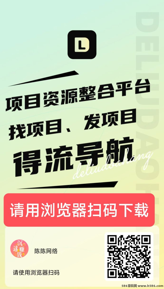 得流导航免费开通超级代哩，推广+浏览双收溢，0成本轻松月入千圆！