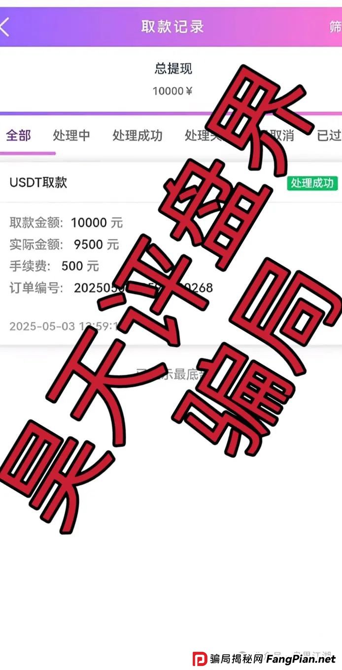 新星国际投资12000能退吗？盈瑞资管（新星国际）彩票资金盘骗局，大量单割，即将崩盘跑路！