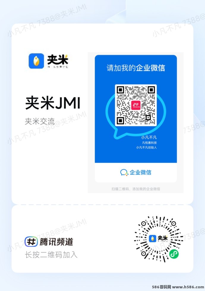 夹米APP首码来袭！Web3.0生态+圈圈模式火爆上线，0成本起步，打造你的长期自动收溢体系！