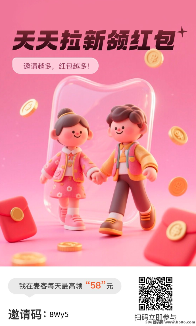 麦客APP上线！多元玩法+导师带飞，首码入局轻松打造月入万圆副业通道！