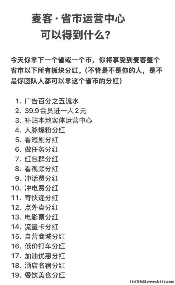 麦客APP上线！多元玩法+导师带飞，首码入局轻松打造月入万圆副业通道！