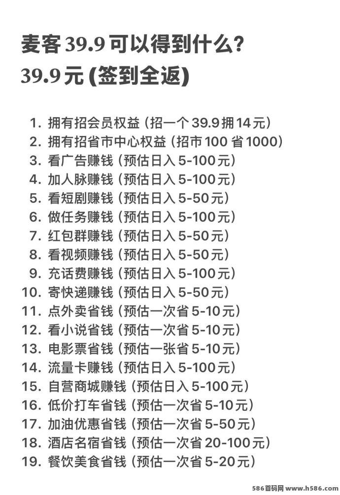 麦客APP上线！多元玩法+导师带飞，首码入局轻松打造月入万圆副业通道！
